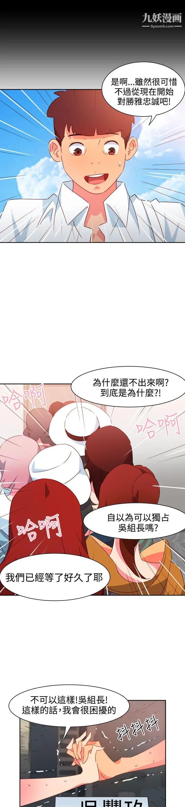 情慾灵药第40话