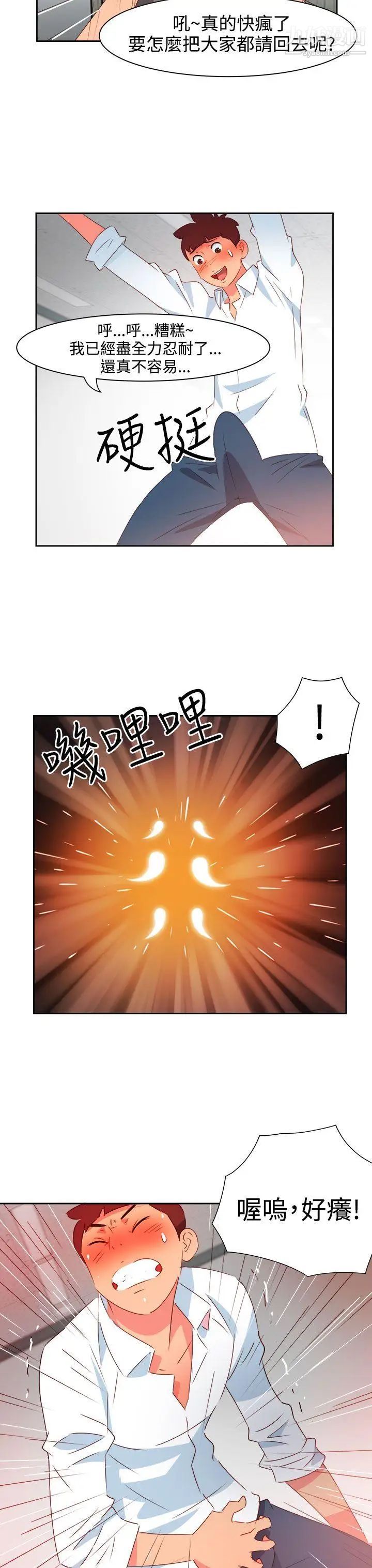 情慾靈藥第40話