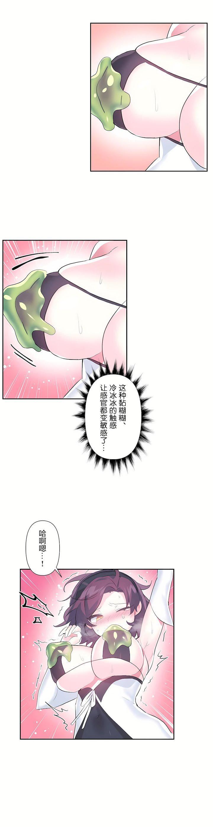 爱爱仙境第三季51话