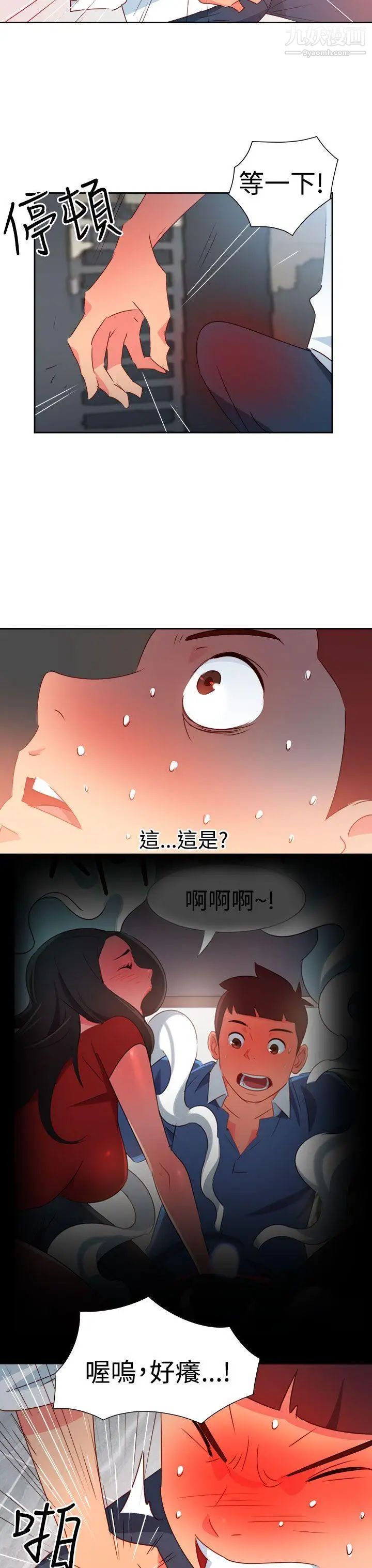 情慾灵药第40话