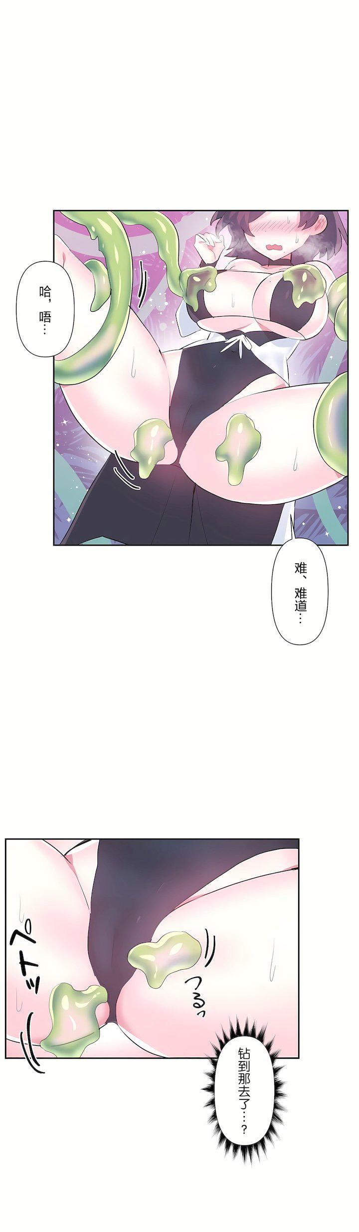 爱爱仙境第三季51话