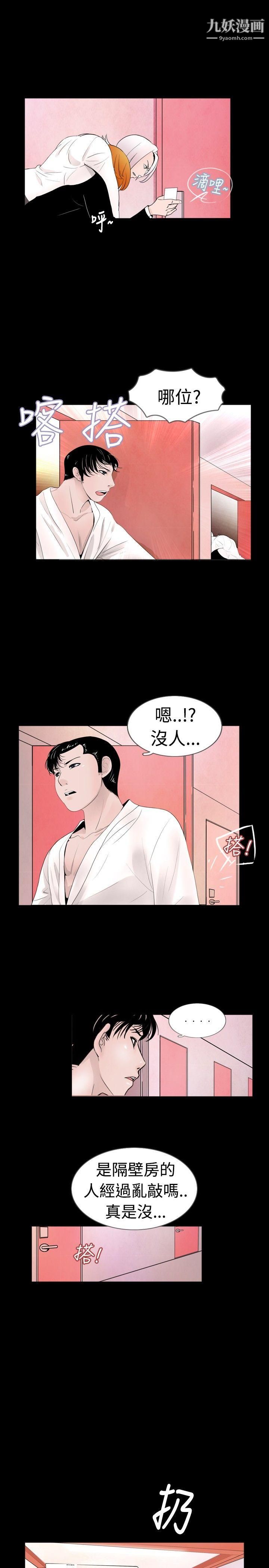 新进训育第38话