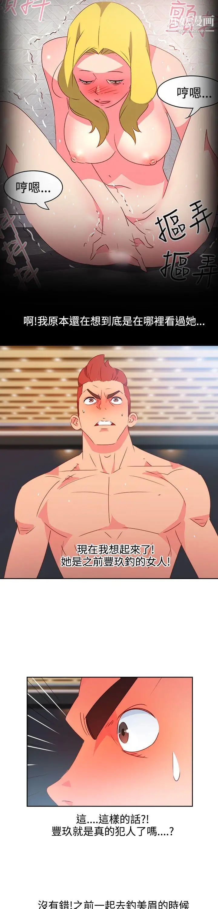 情慾灵药第41话