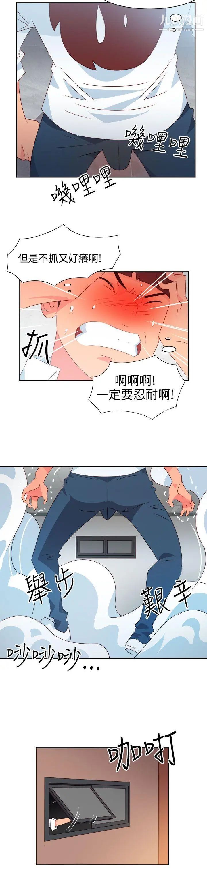 情慾灵药第41话