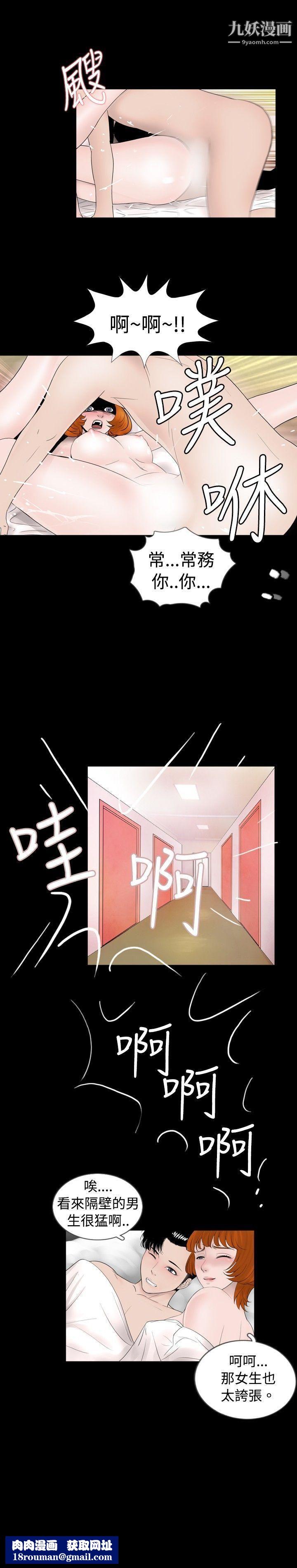 新进训育第38话