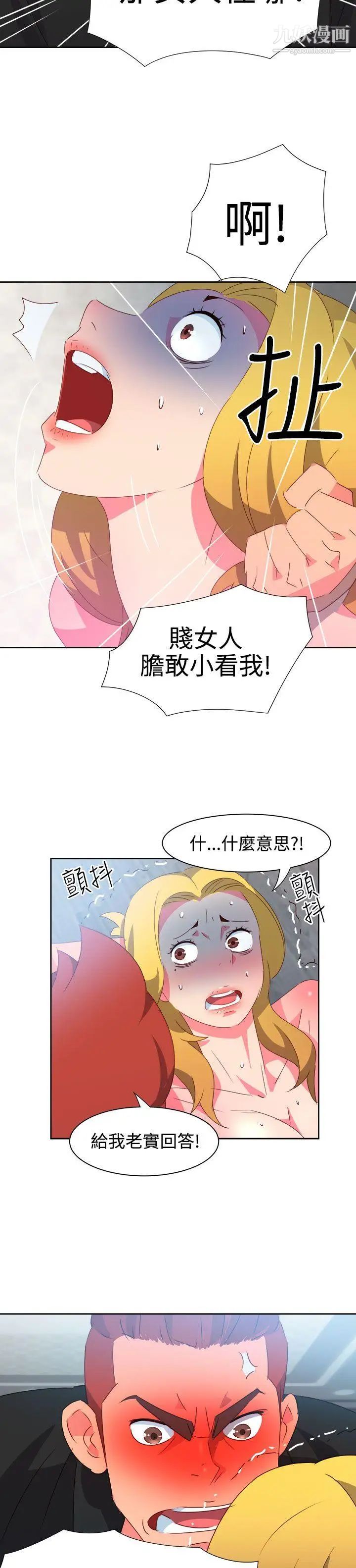 情慾灵药第41话