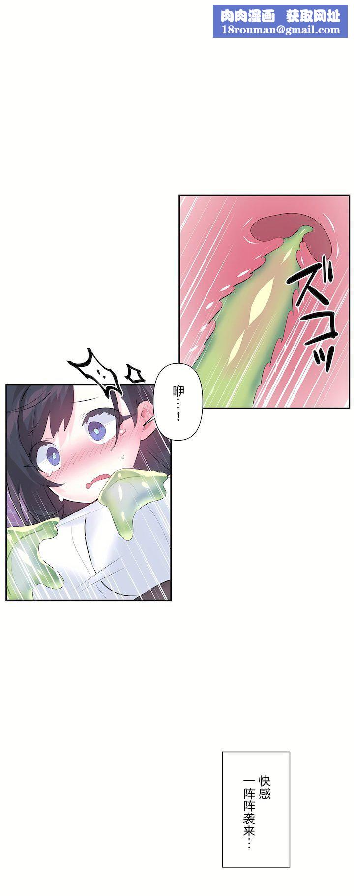 愛愛仙境第三季52話