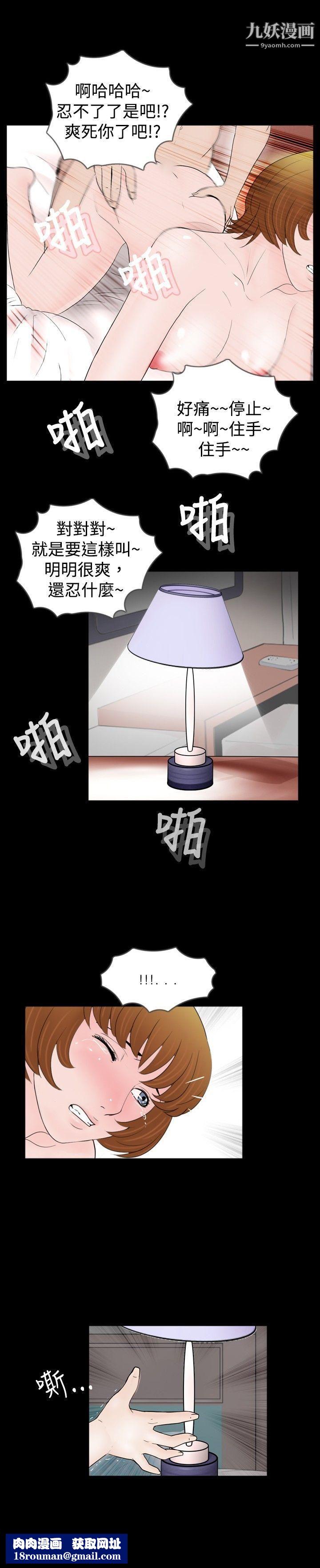 新进训育第39话