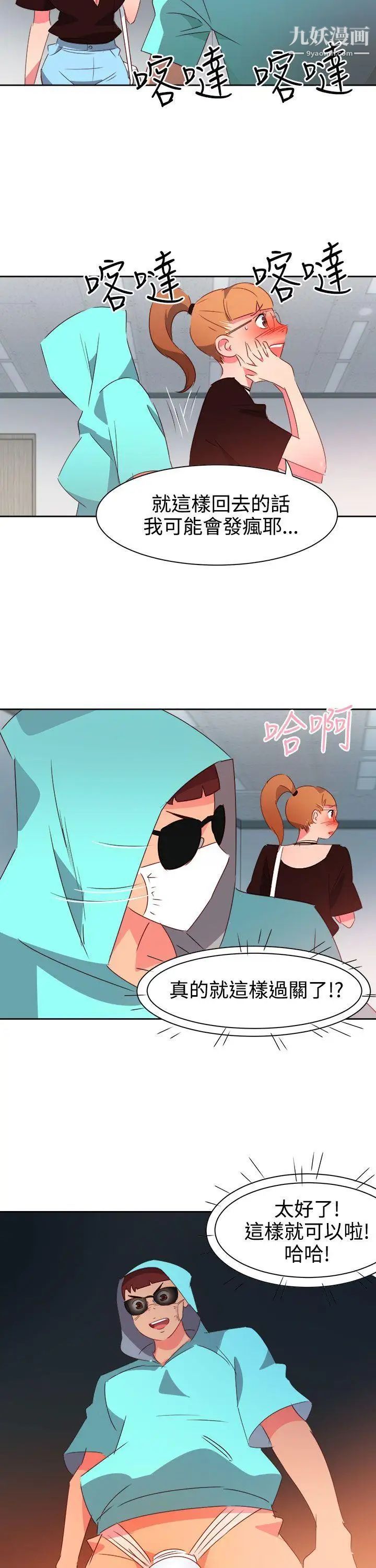 情慾靈藥第42話