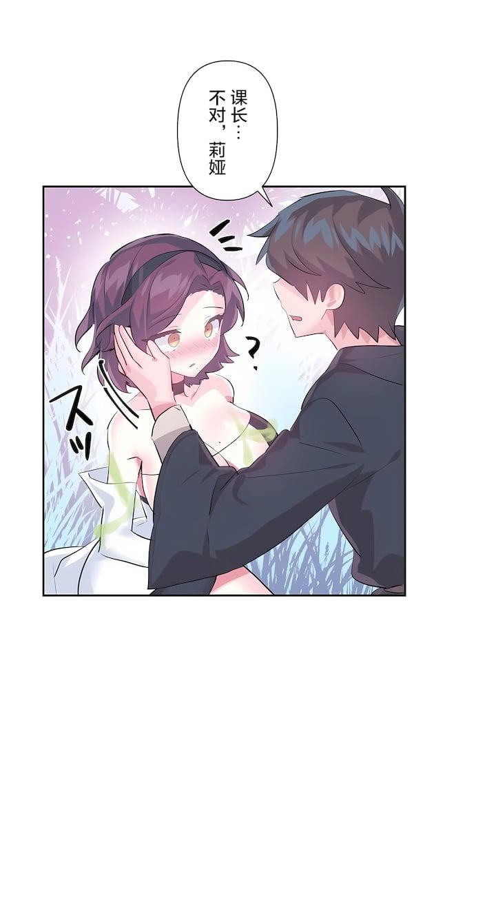 爱爱仙境第三季52话