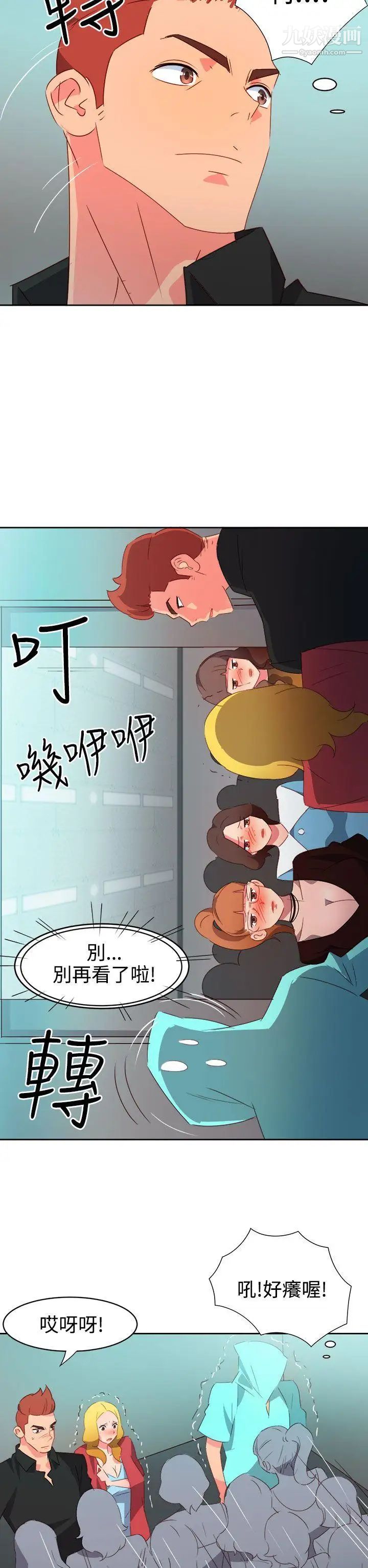 情慾靈藥第42話