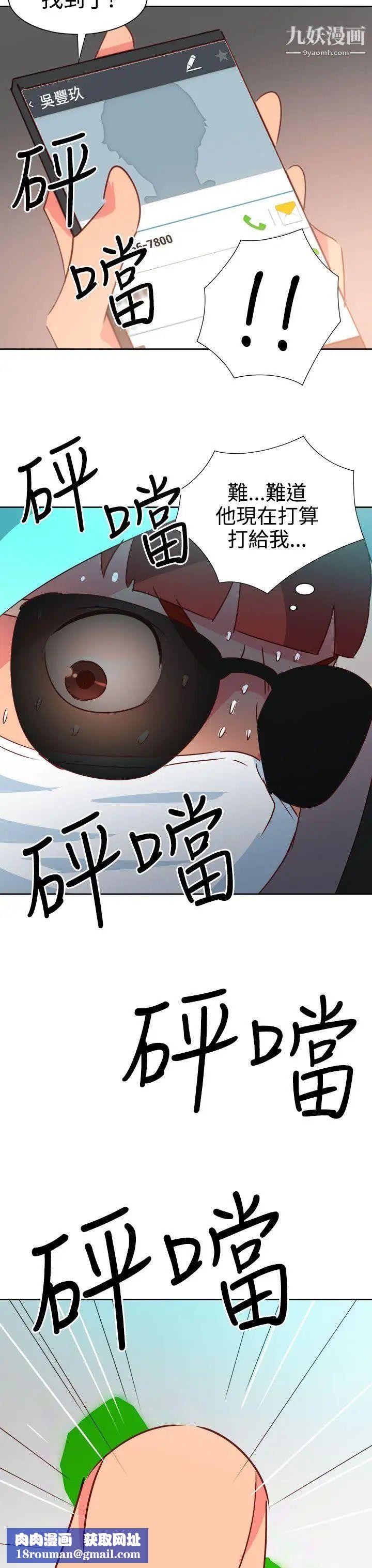 情慾灵药第42话