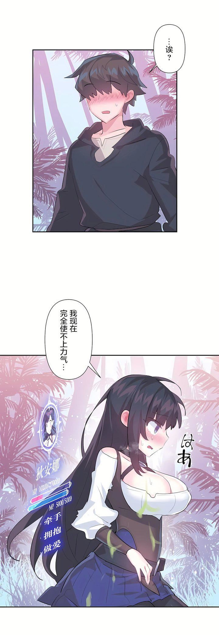 爱爱仙境第三季52话