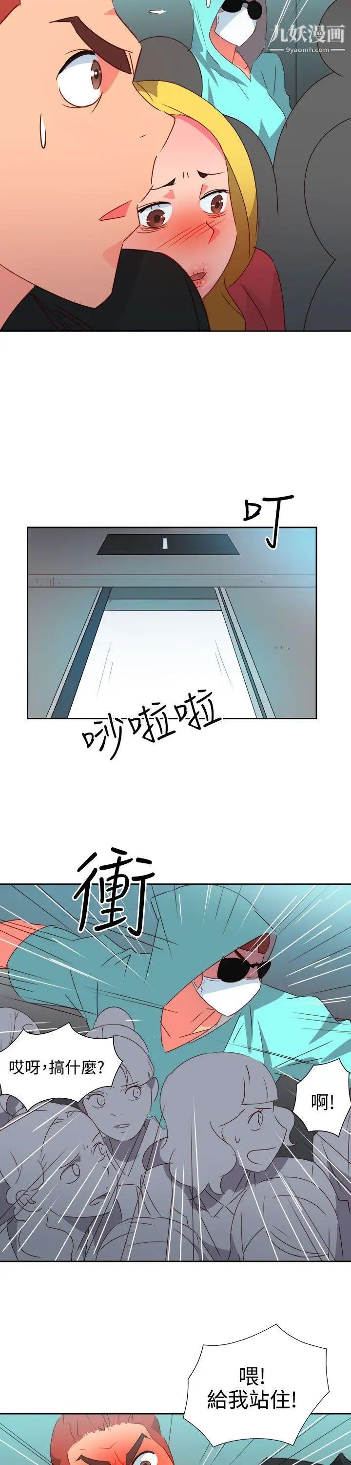 情慾灵药第42话