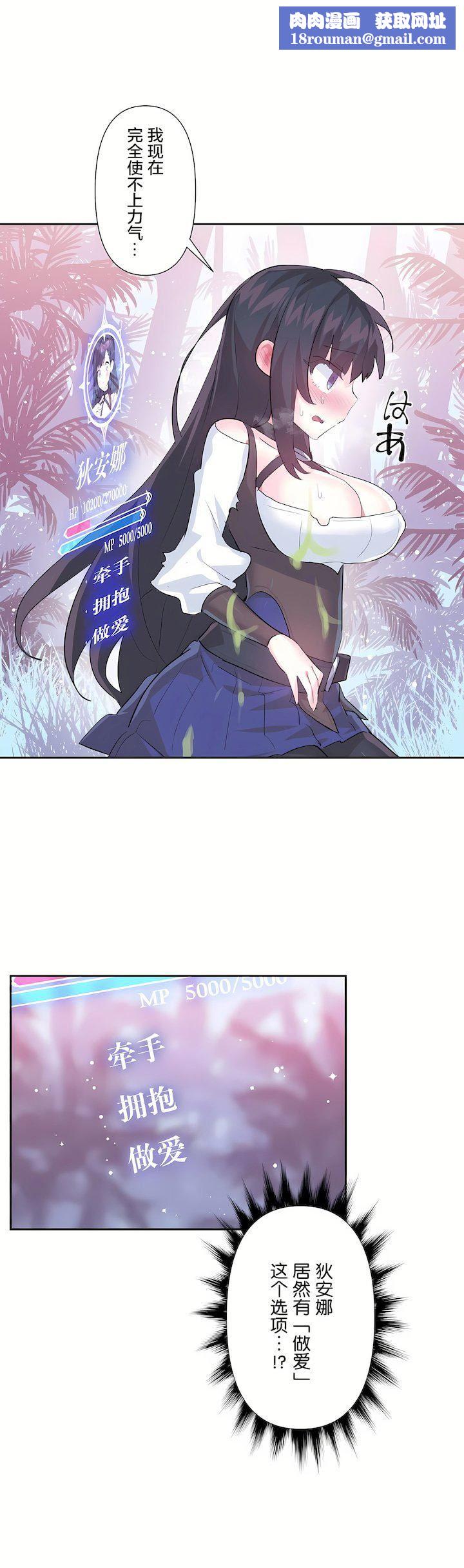 愛愛仙境第三季53話