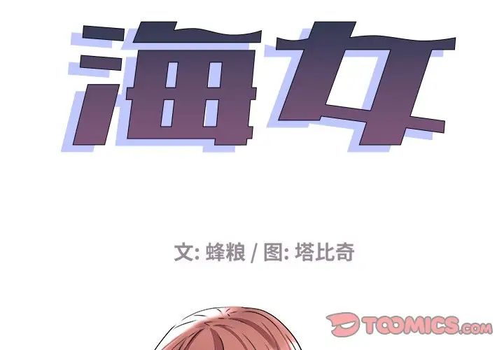 海女第23话