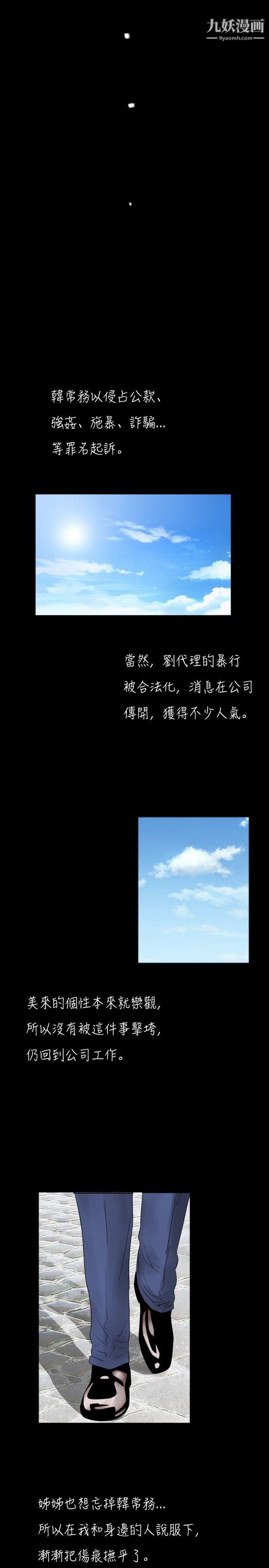 新进训育第40话