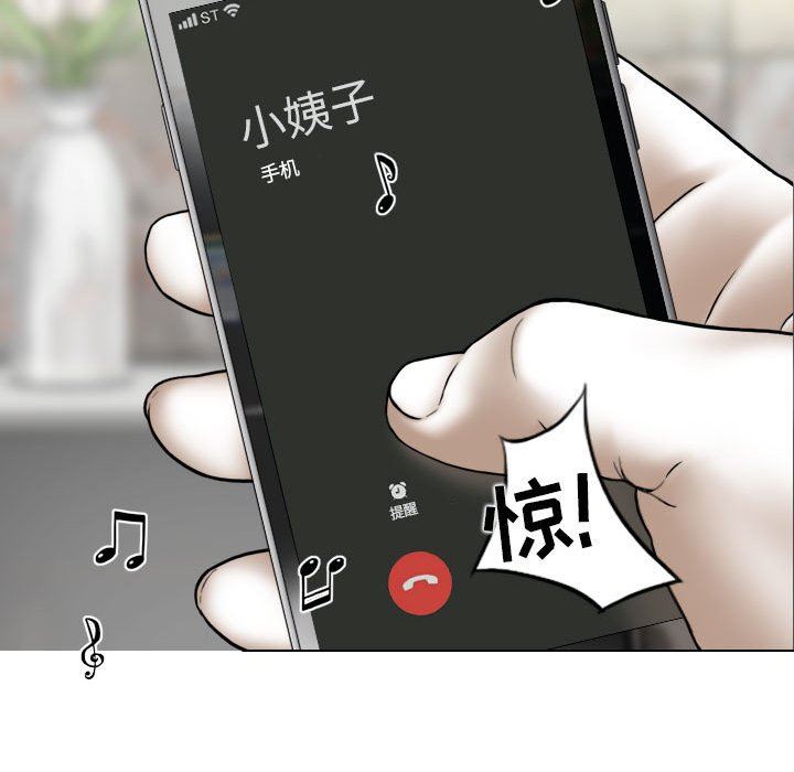 換“友”派對第15話