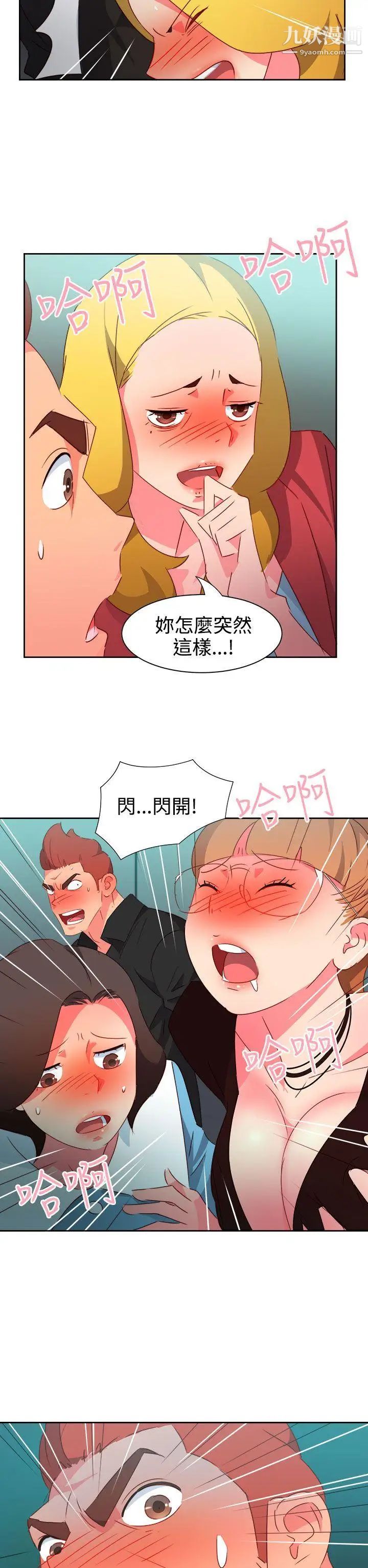 情慾灵药第42话