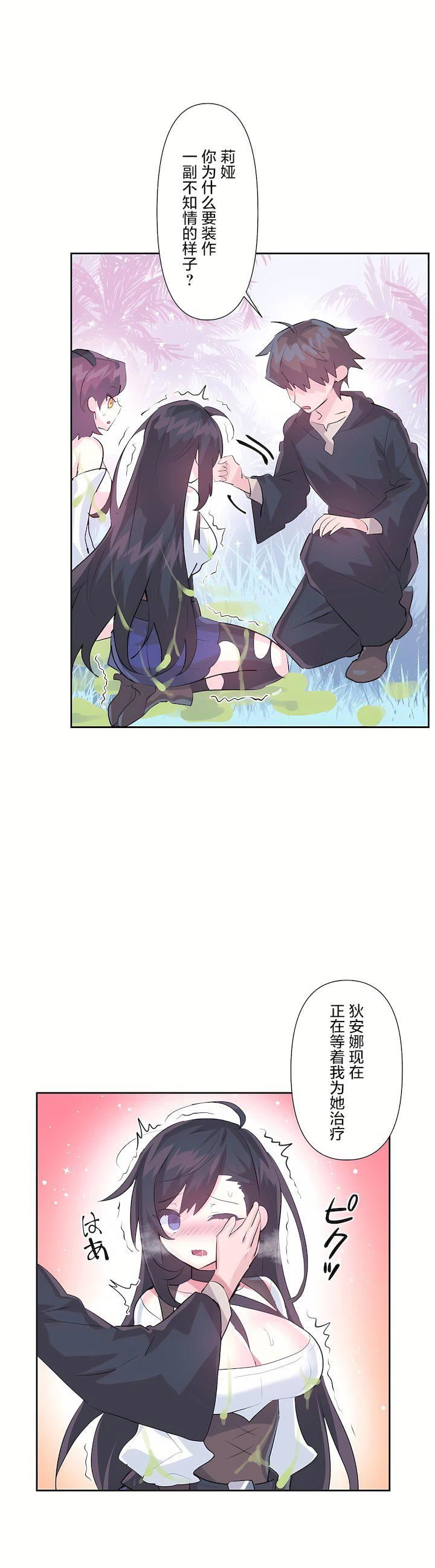 爱爱仙境第三季53话