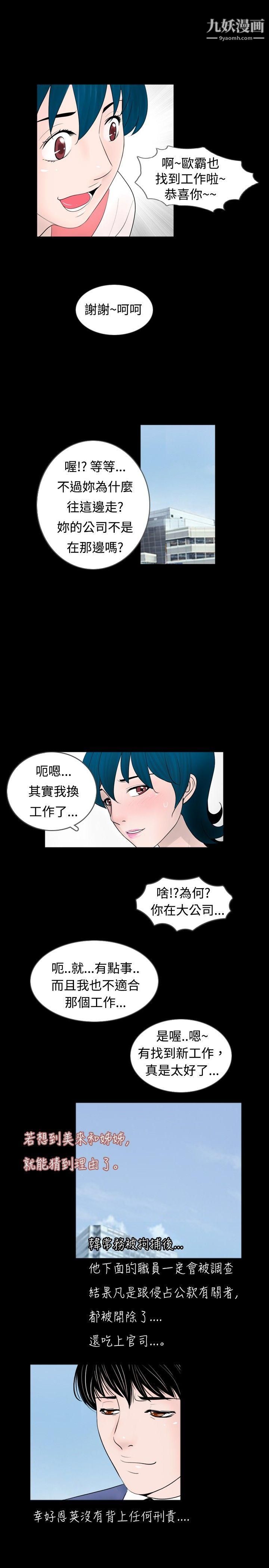 新进训育第41话