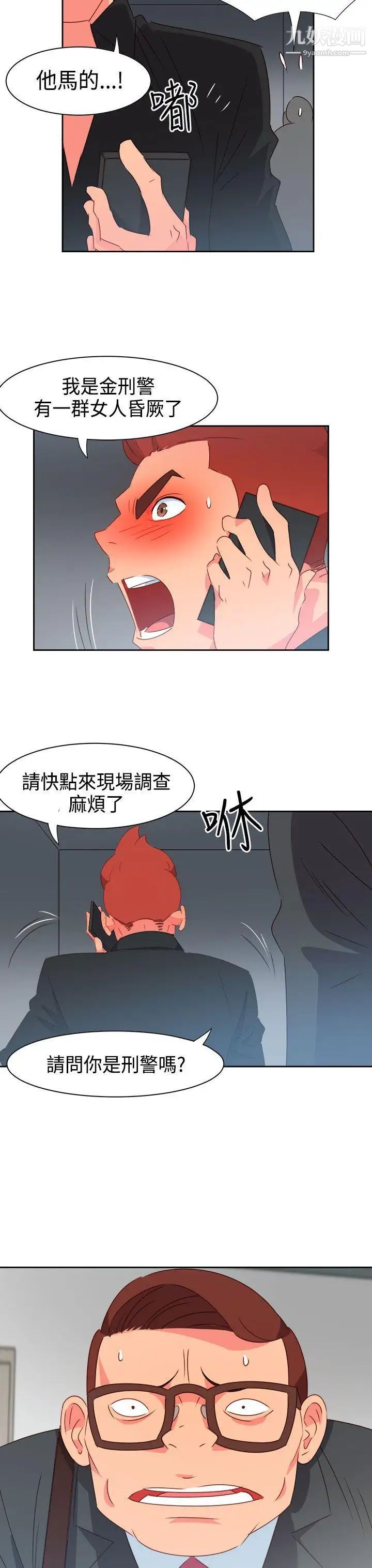 情慾灵药第43话