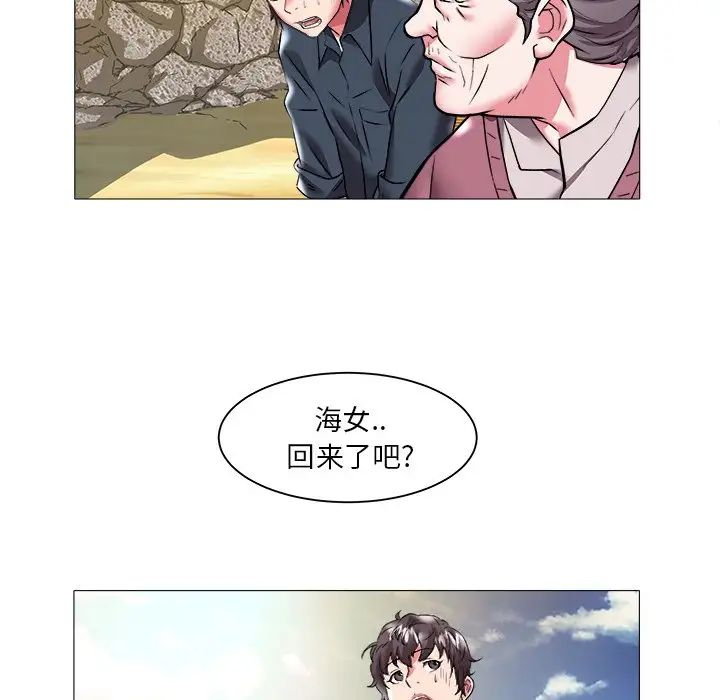 海女第23话