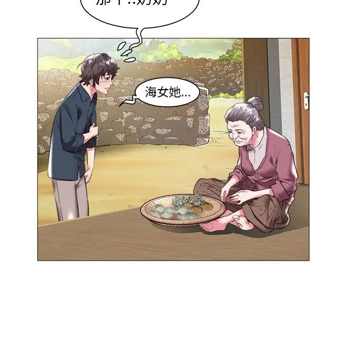 海女第23话