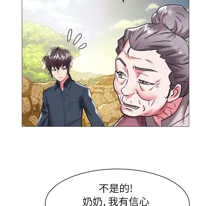 海女第23话