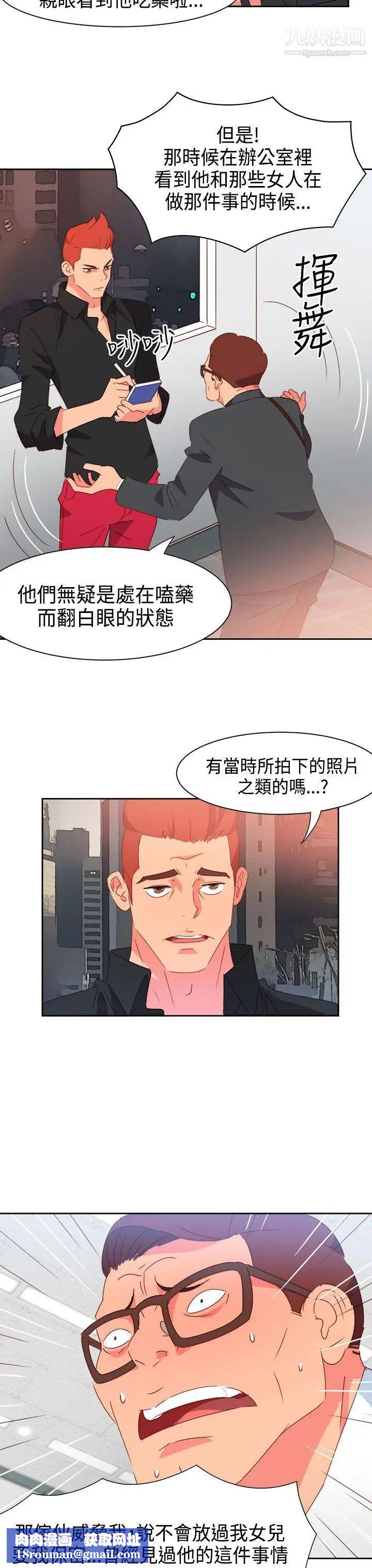 情慾灵药第43话