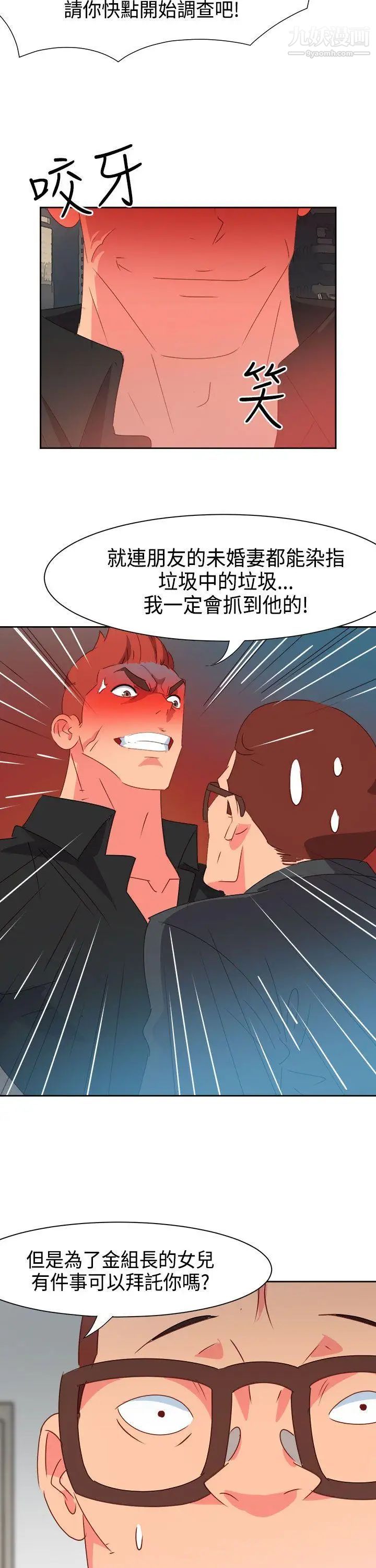 情慾灵药第43话