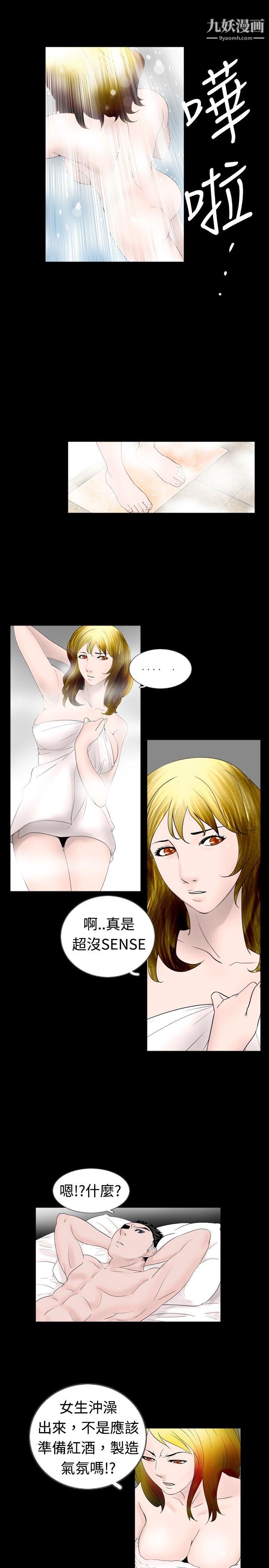 新進訓育第42話