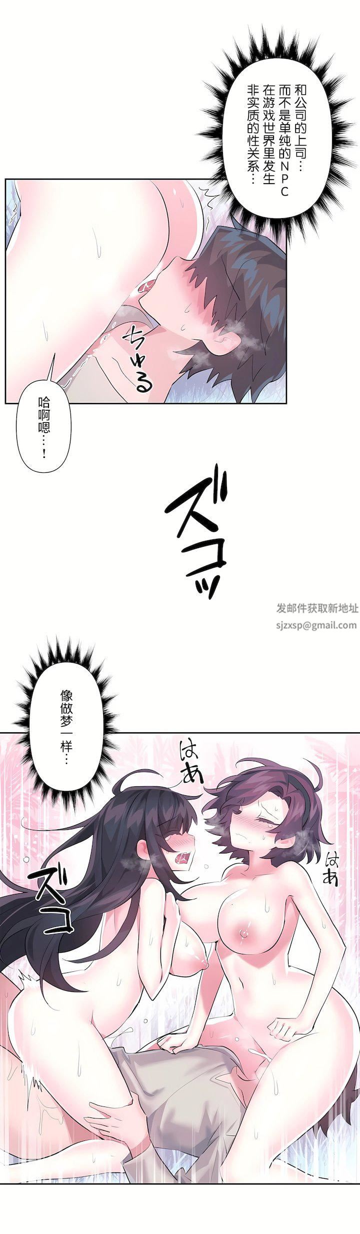 爱爱仙境第三季53话