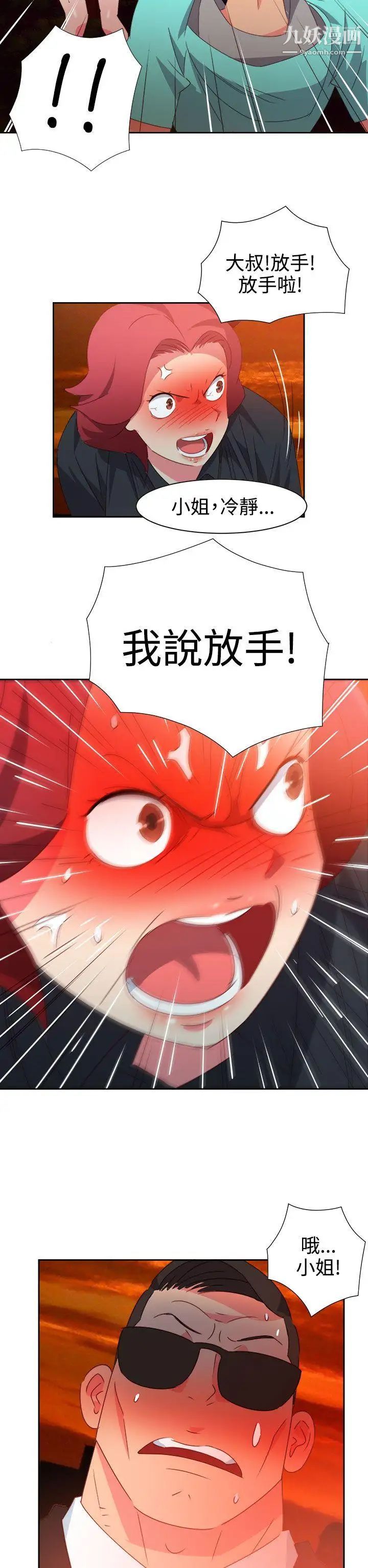 情慾灵药第43话