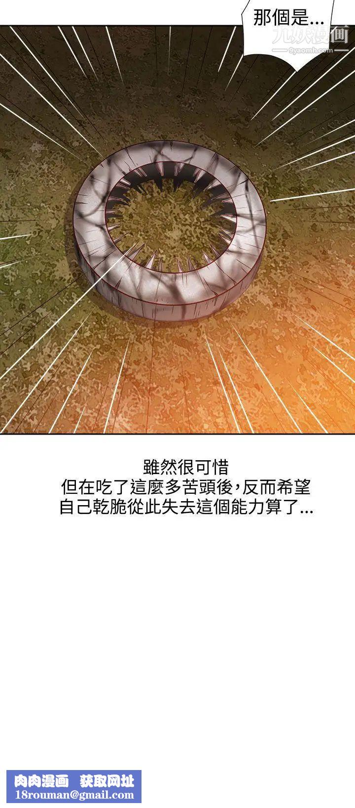 情慾灵药第43话