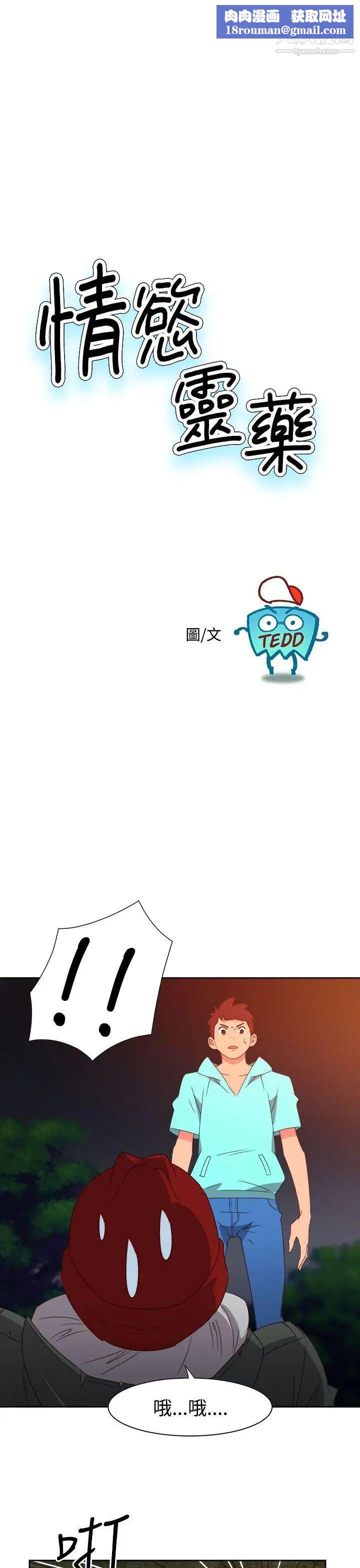 情慾灵药第44话