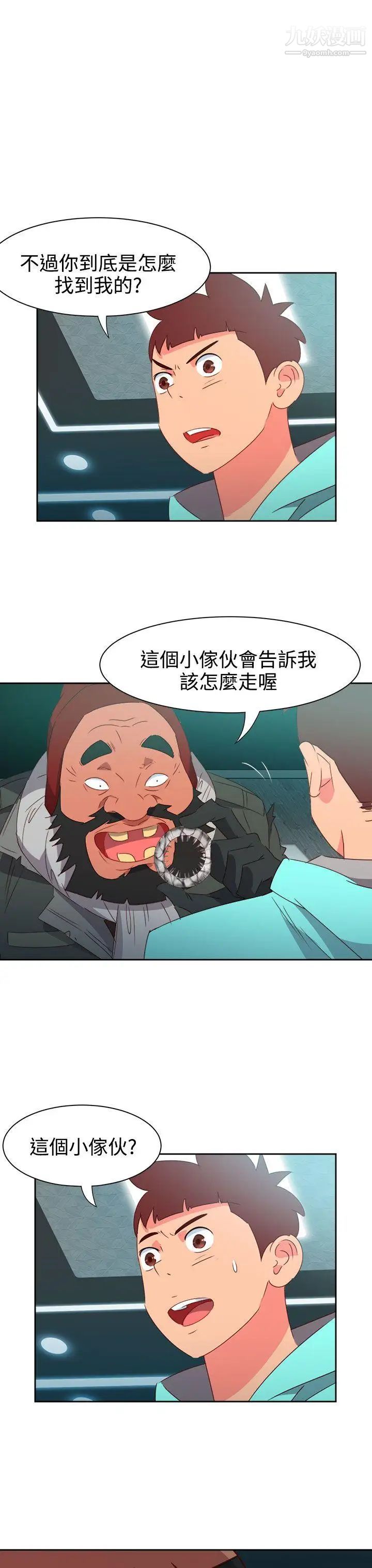 情慾灵药第44话