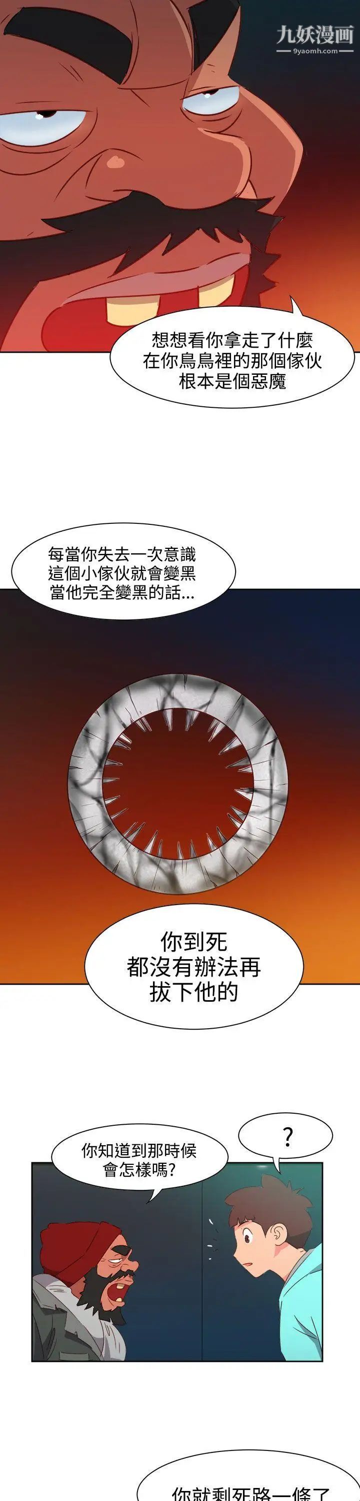 情慾灵药第44话