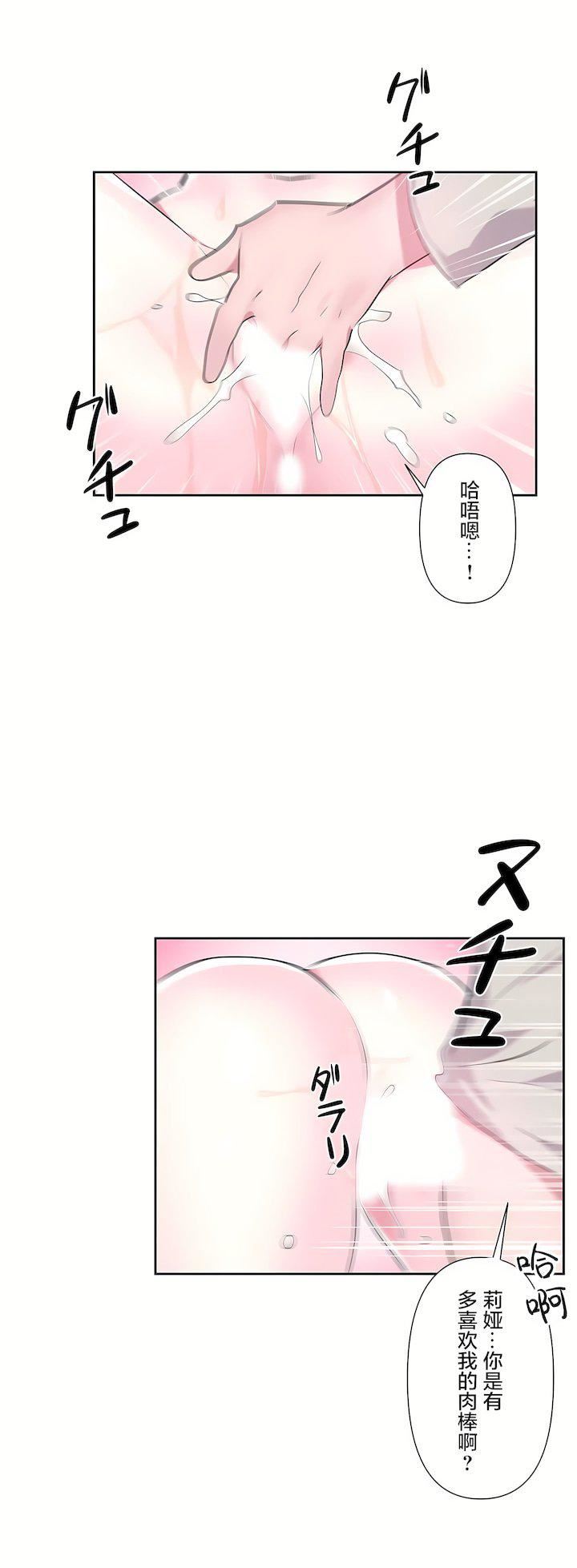 爱爱仙境第三季54话