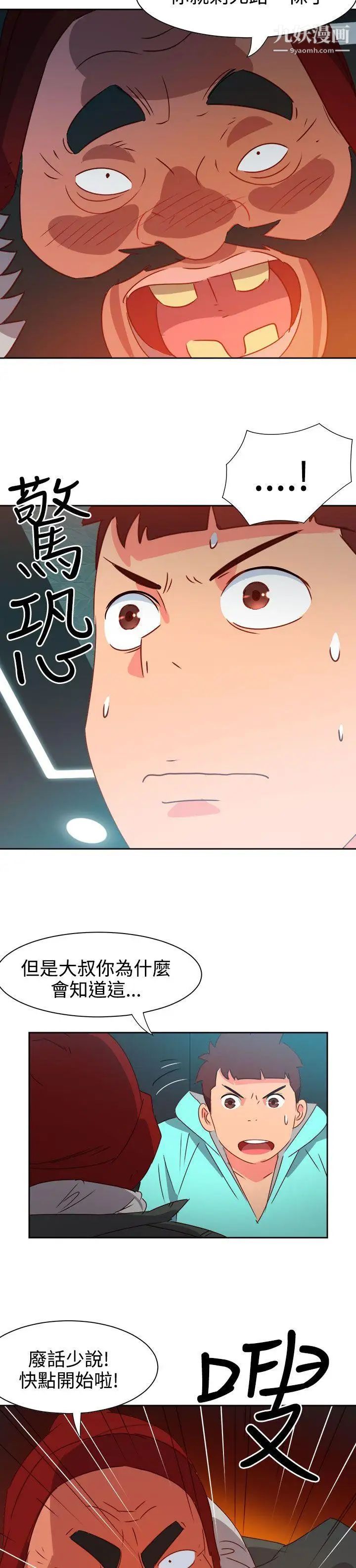 情慾靈藥第44話