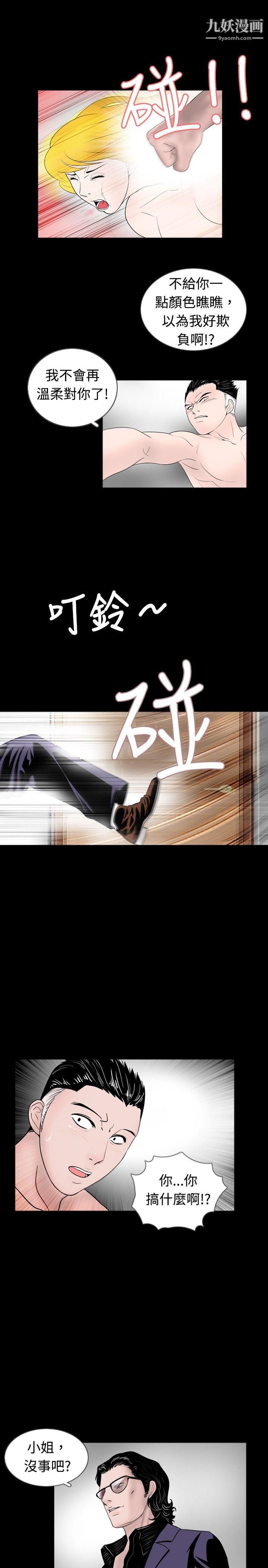 新进训育第43话