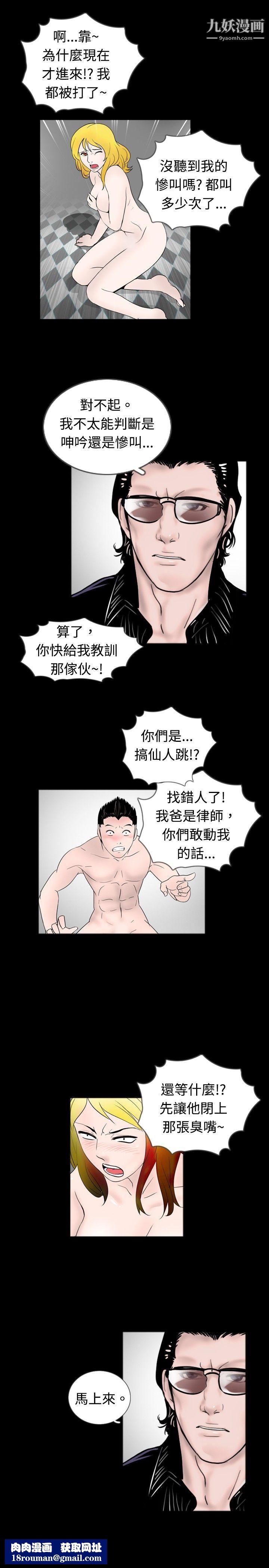 新进训育第43话