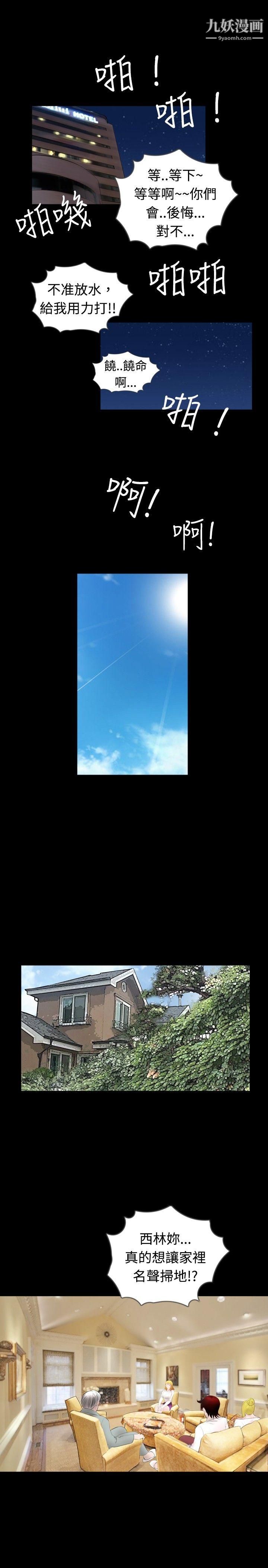 新进训育第43话