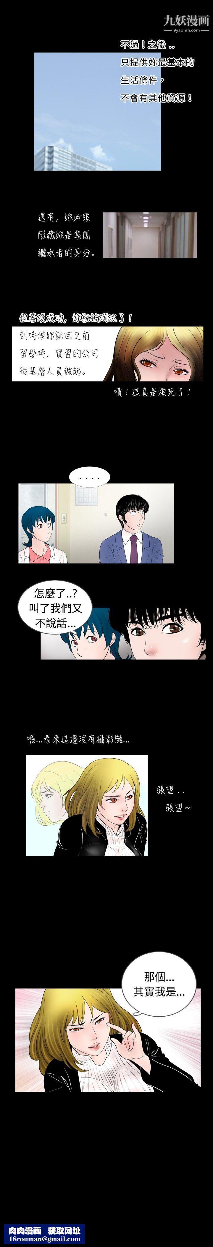 新进训育第43话