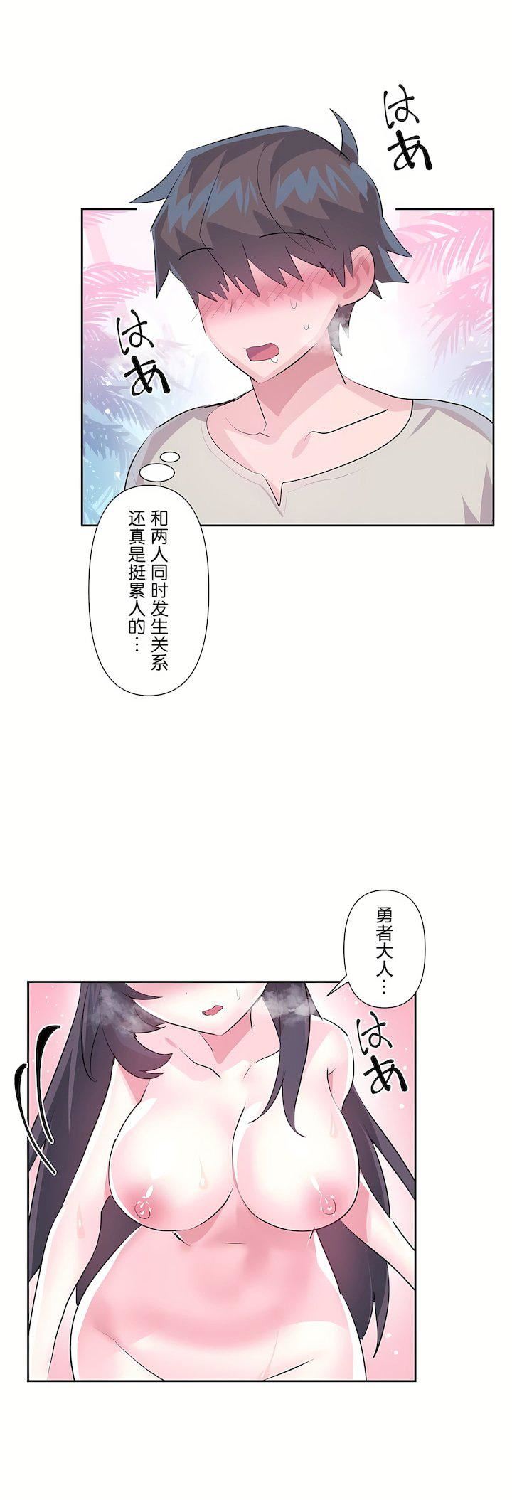 爱爱仙境第三季54话