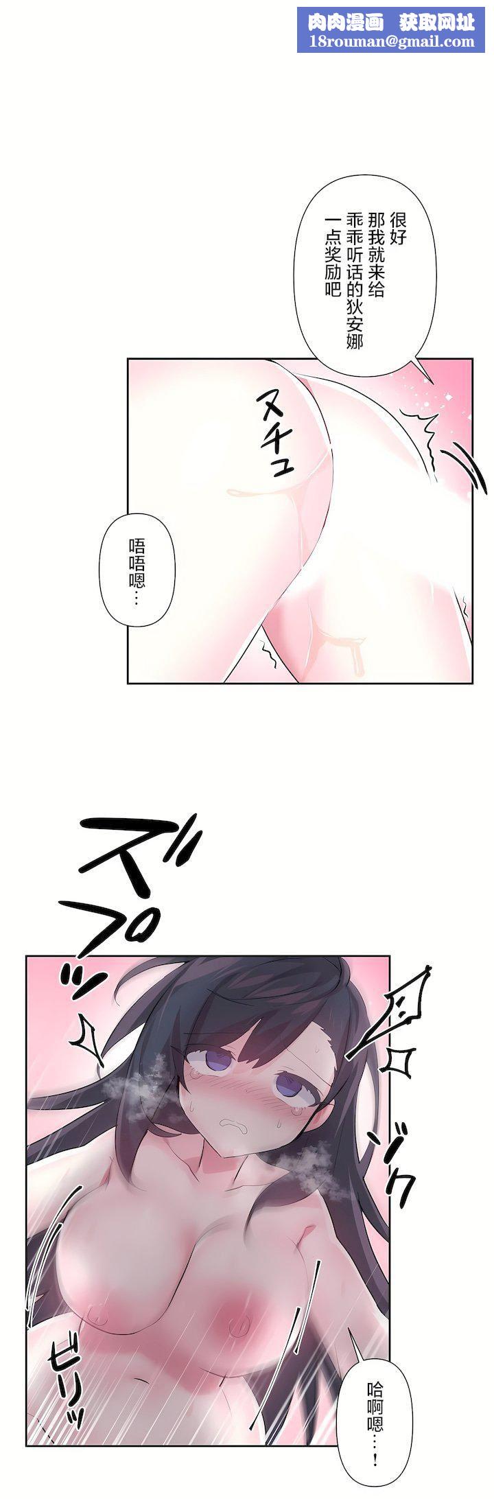 爱爱仙境第三季54话