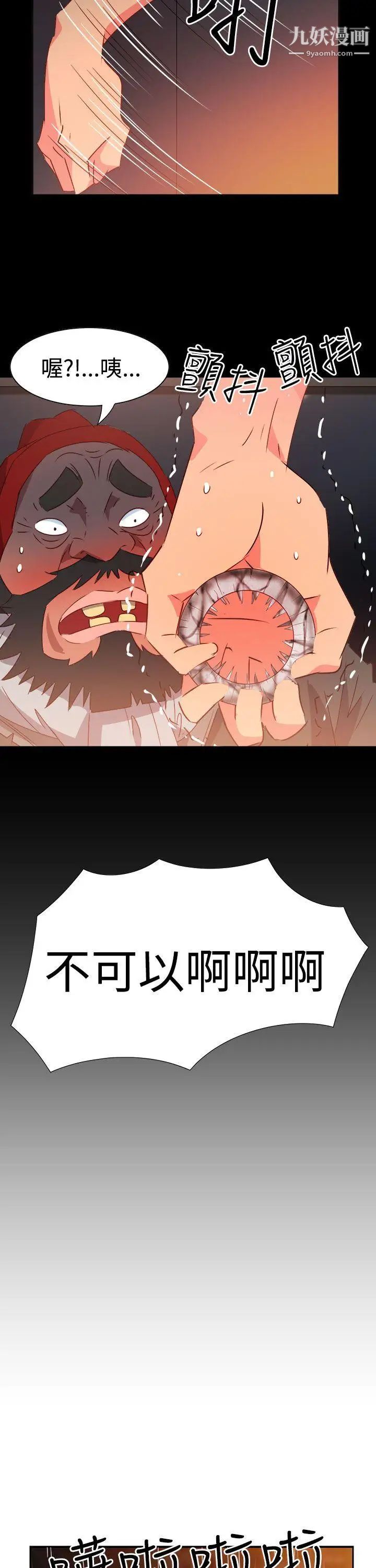 情慾灵药第44话