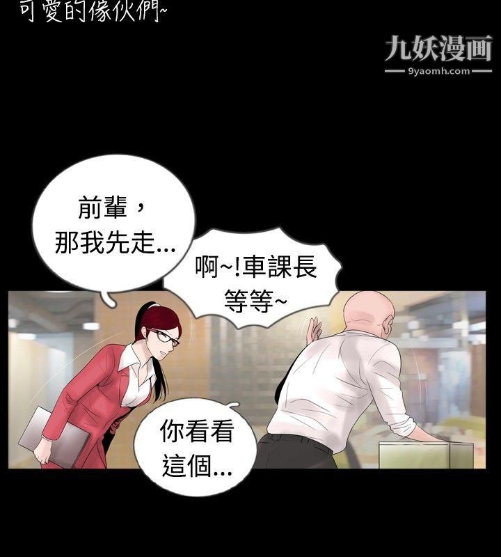 新进训育第44话