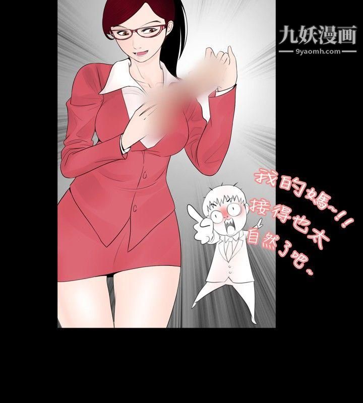 新進訓育第44話