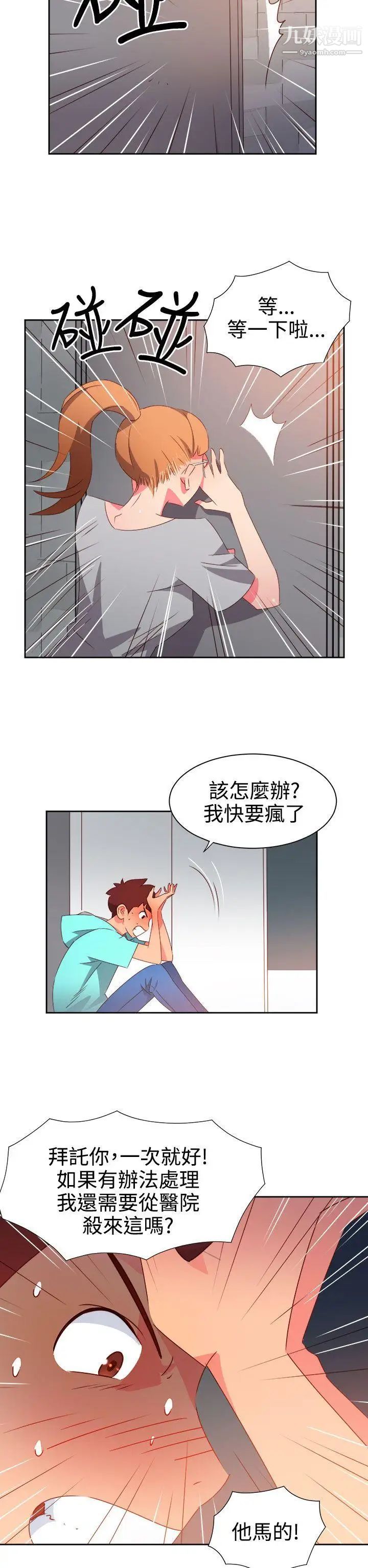 情慾灵药第45话
